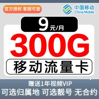 移动5g流量卡全国流量