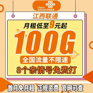 江西星流量卡，性能、覆盖与价格，你真的了解吗？