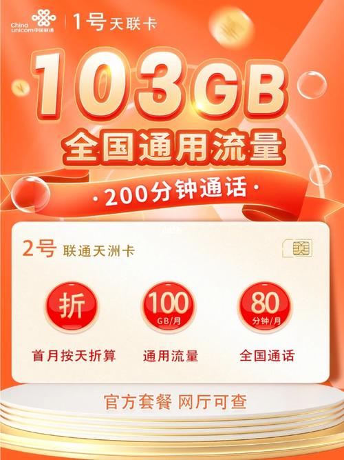 流量多月租钱少的流量卡