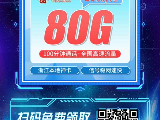 流量卡加流量最低多少钱