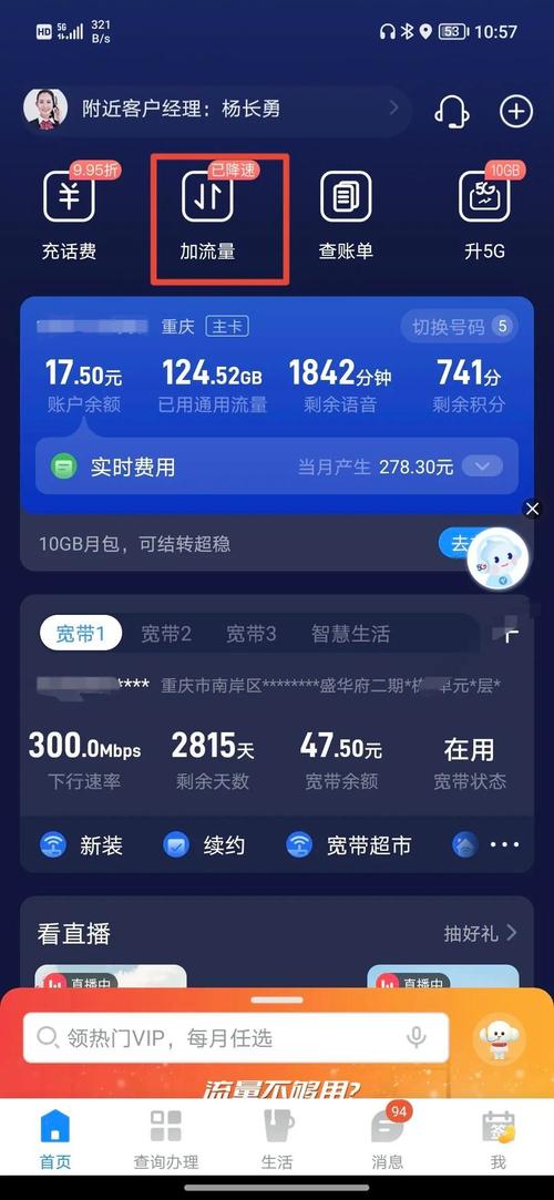 手机流量卡无限