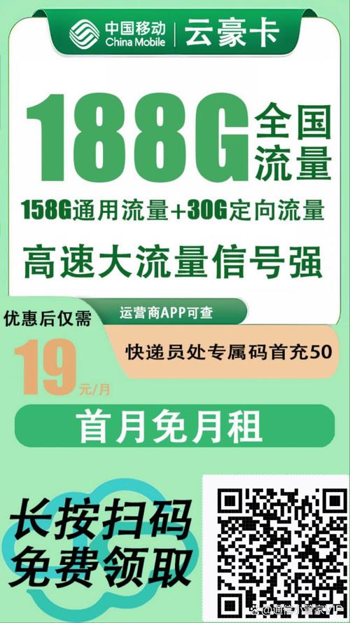 流量卡流量虚高怎么办