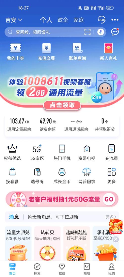 哔哩哔哩流量卡免流量