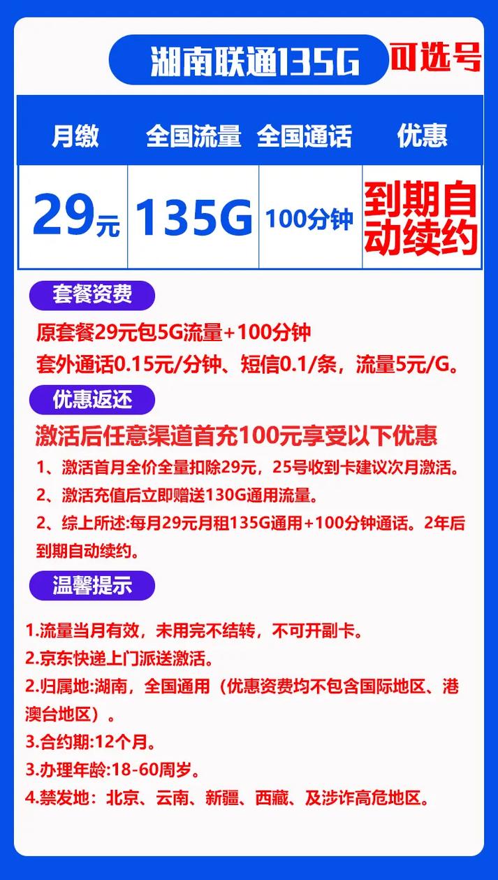 5g流量卡大流量长期