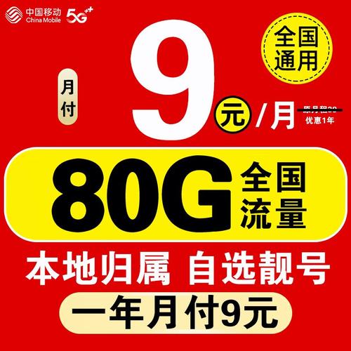 流量卡无限月租