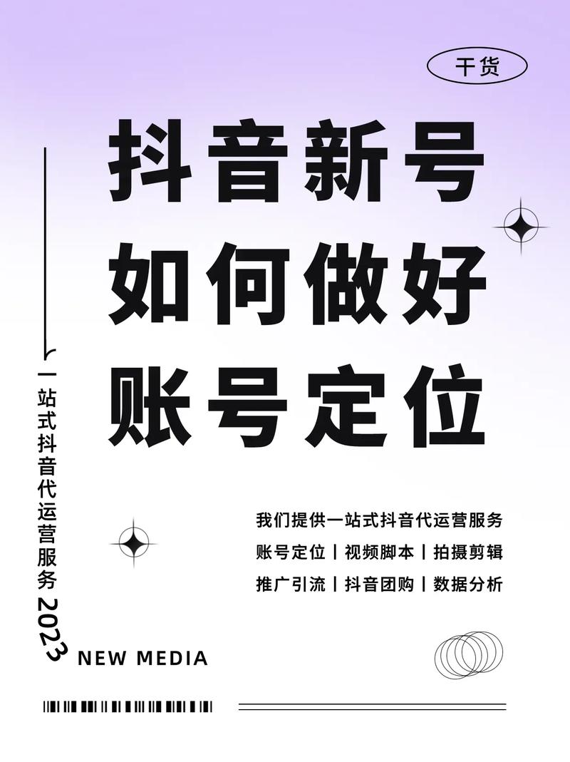 新抖音号起号正确方法是什么？搜索抖音号对方知道吗？(抖音新号取什么名字)