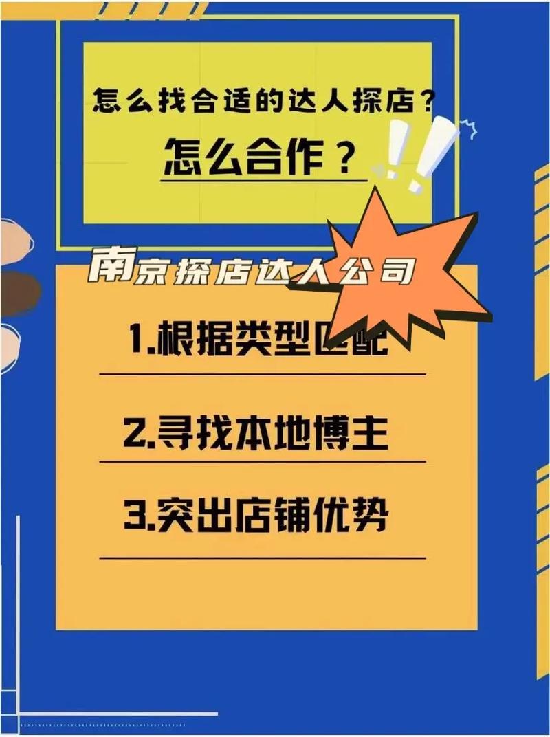 如何寻找抖音同城探店达人？抖音达人带货又是什么？一文解析抖音同城探店小程序！