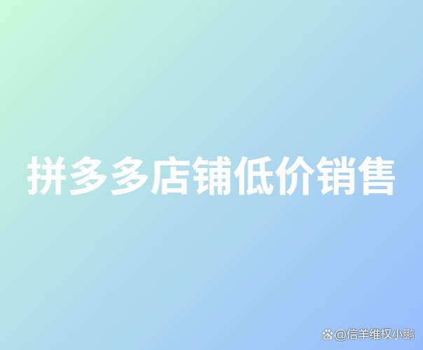 拼多多三星店质量如何？拼多多有三星官方店吗？(拼多多三星品牌店)