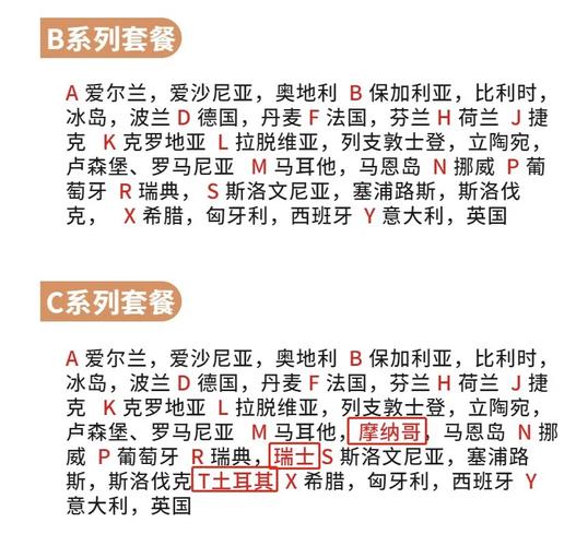 移动卡外国流量