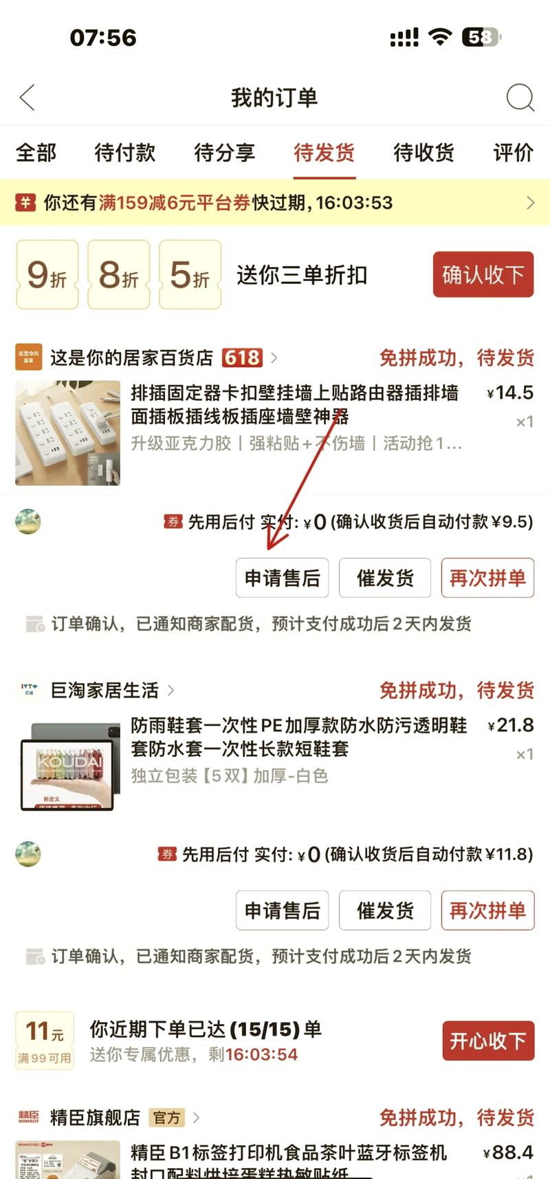 拼多多商家不想发货怎么取消？订单发货逾期10天会罚多少钱？(拼多多商家不想卖给客户产品应该怎么办)
