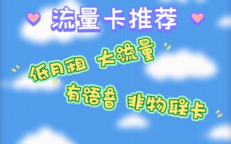 如何实现套餐卡之间的流量共享？
