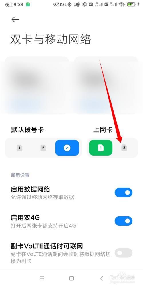 小米流量卡咋用啊免流量