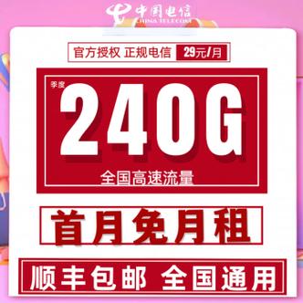 无限流量卡含通用流量不