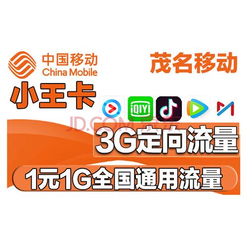 流量卡1g流量1元