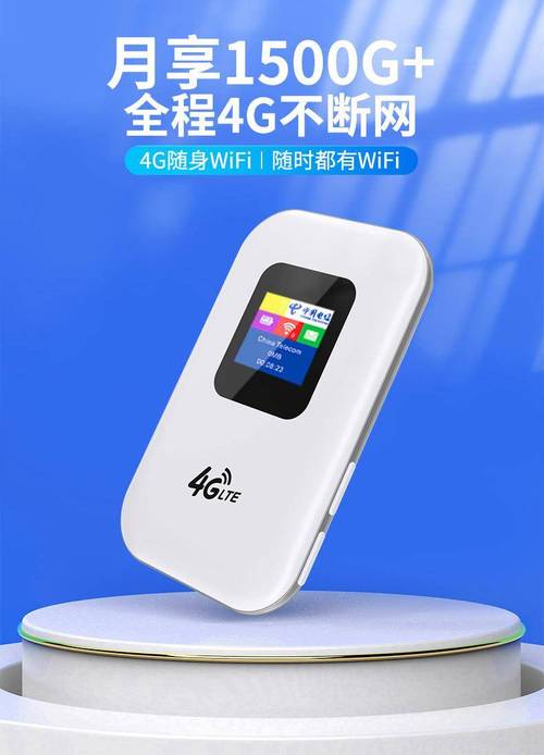 手机uFi流量卡