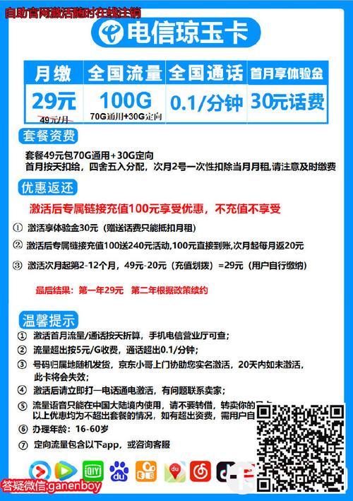 小王卡流量使用有哪些具体说明和注意事项？