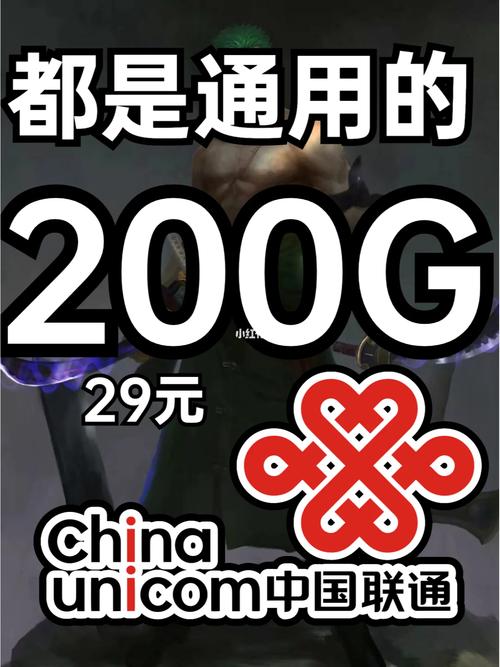 手机流量卡299