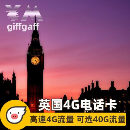 如何选择适合英国旅行的出国流量卡？