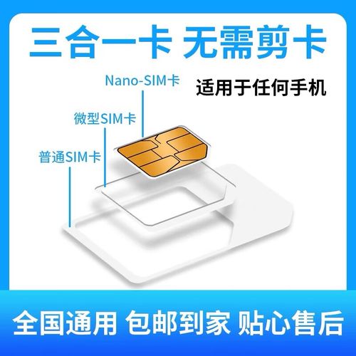 全网流量卡是否真的值得选择？