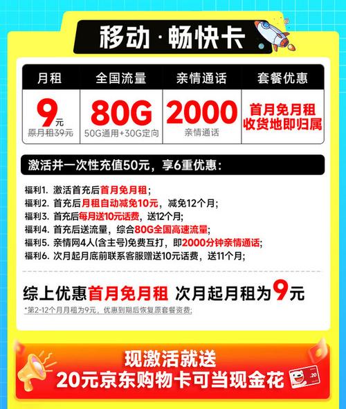 移动流量卡畅爽用流量吗