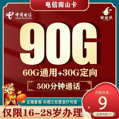 厉害的流量卡