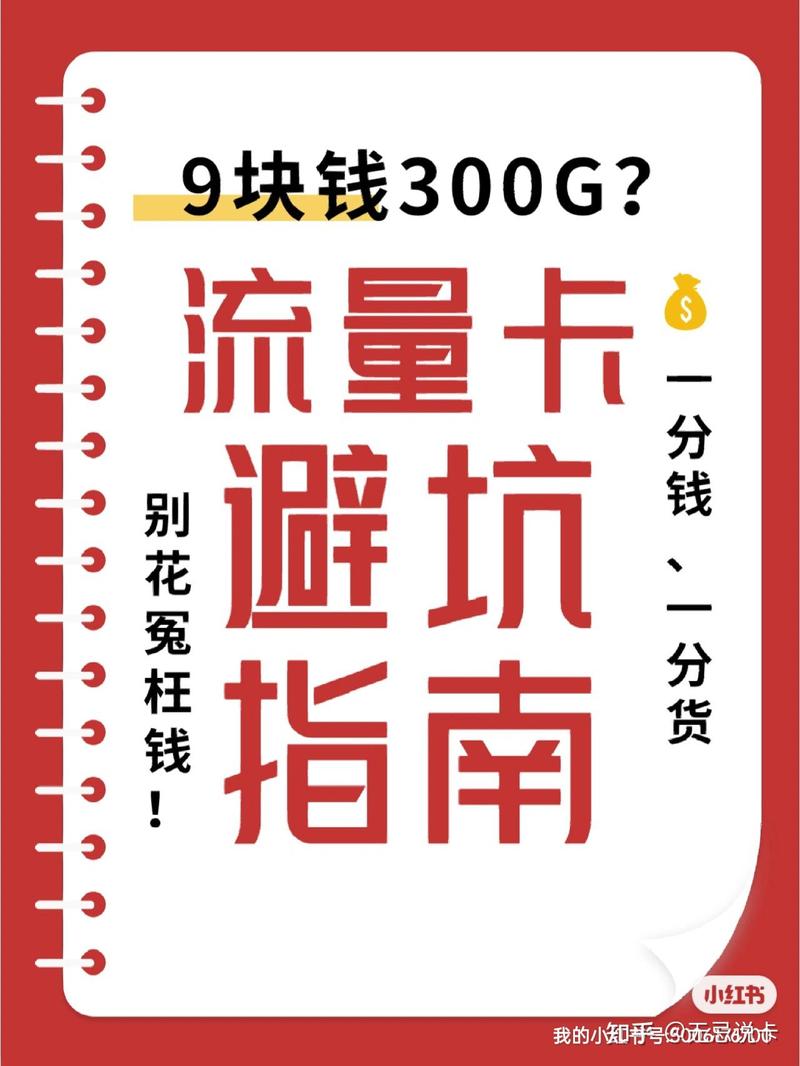 买长春流量卡