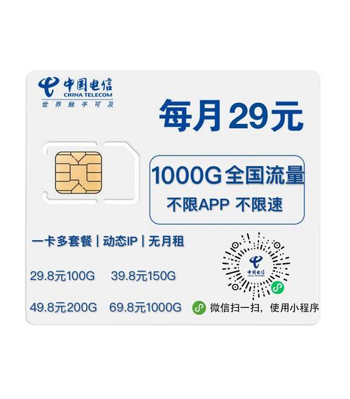 理想换流量卡