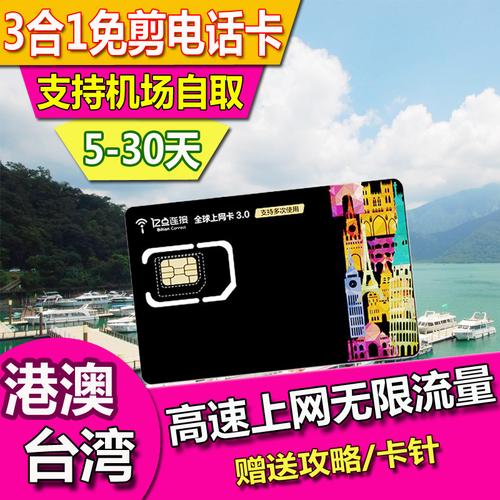 以下几个疑问句标题可供选择，，流量卡在澳门香港的使用情况如何？，流量卡于澳门香港有哪些特别之处？，关于流量卡在澳门香港，你了解多少？，流量卡在澳门香港的适用范围是什么？，探究流量卡在澳门香港的相关事宜