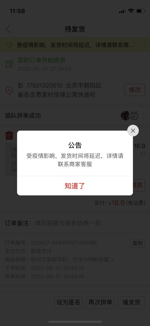 拼多多恶意大量拍单缺货怎么处理？拼多多不发货的后果(拼多多上碰到恶意投诉敲诈钱的怎么办)