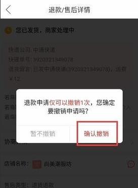 拼多多自行设置95折怎么取消？附注意事项(拼多多设置在哪儿?)