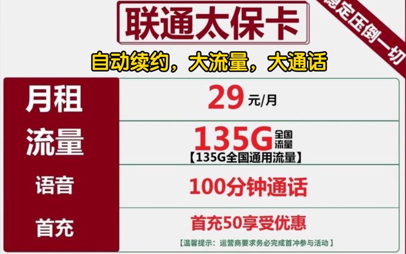 通讯流量卡视频