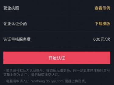 抖音企业服务中心关闭会不会影响开直播流量？(抖音企业服务中心怎么找不到)