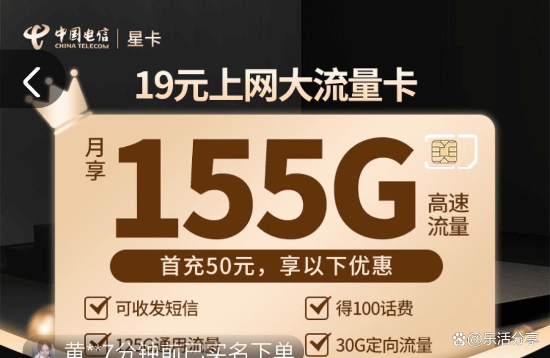 电信流量卡700