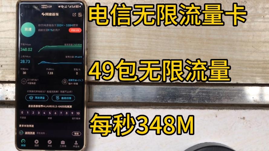 电信流量卡宣称的无限流量为何会有限速？背后的原因是什么？