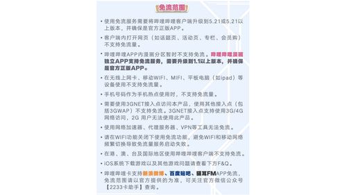 天王卡流量如何办理？详细步骤解析！