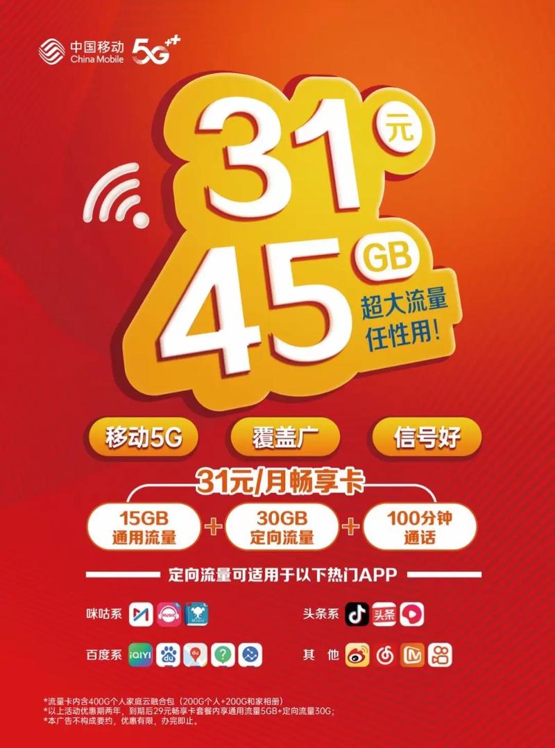 移动5G流量卡，是否真的提供全国无限制流量？