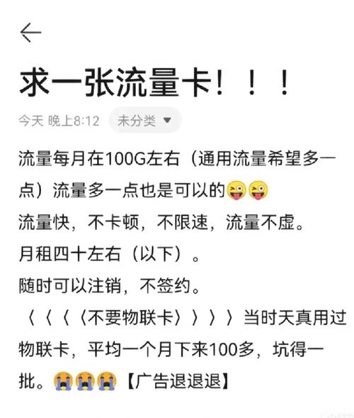 广东流量卡没流量了咋办