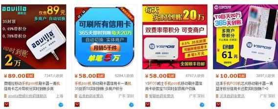 pos机流量卡是多少流量费