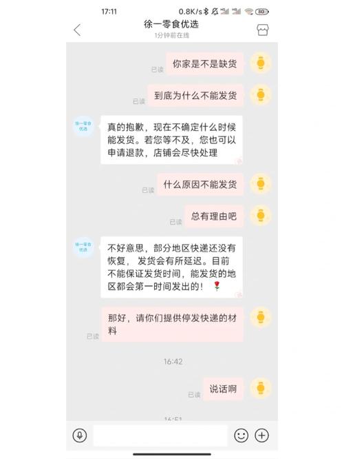 拼多多商家不想发货怎么取消？订单发货逾期10天会罚多少钱？(拼多多商家不想卖给客户产品应该怎么办)