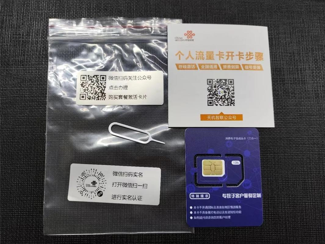 流量卡广告背后，真的值得购买吗？