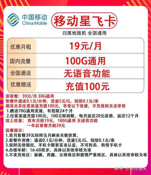 能不能锁住流量卡的流量