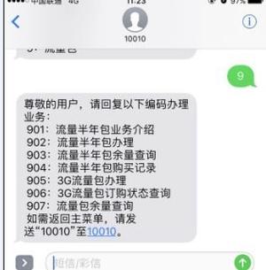流量卡不充值，里面还会有流量吗？
