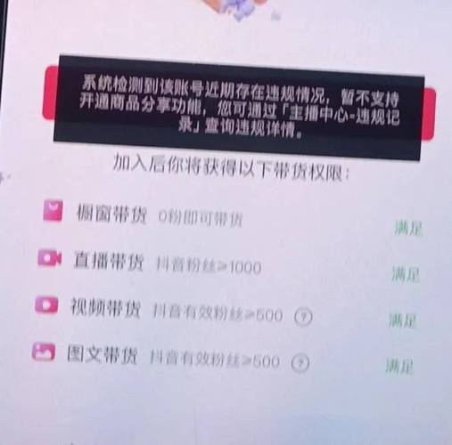抖音橱窗带货遇冷？无人下单且担忧限流，无样品如何拍视频？