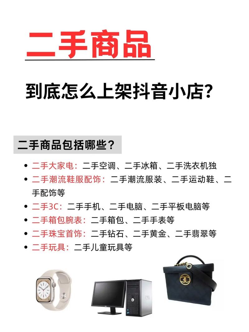 如何在抖音小店上架商品？批量操作是否违规？以空调清洗为例
