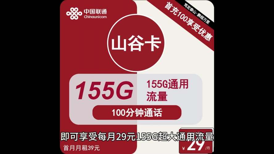 联通3元流量卡真的提供无限流量吗？