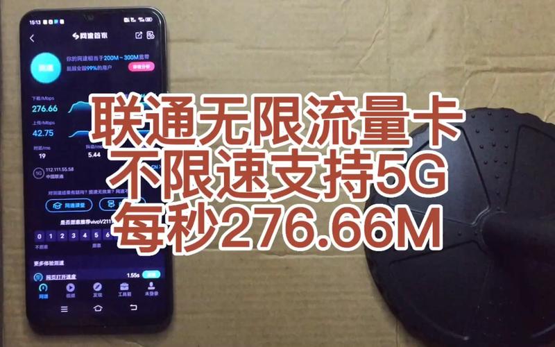 不限速的流量卡真的能做到无限流量吗？