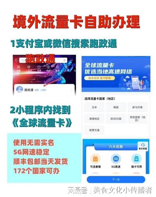 微信流量卡怎么看流量