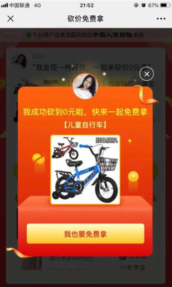 如何在拼多多上实现0元领取商品？5件礼品拿了4件后怎么办？