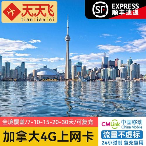 加拿大的无限流量卡真的提供无限制上网吗？