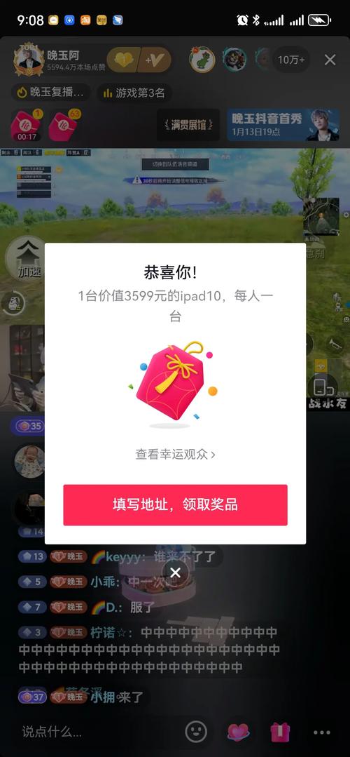 抖音直播间如何上推荐？推荐机制是什么？(抖音直播间如何发福袋)